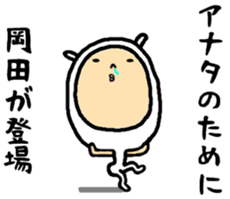 the okada sticker #15873946