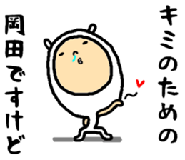 the okada sticker #15873947