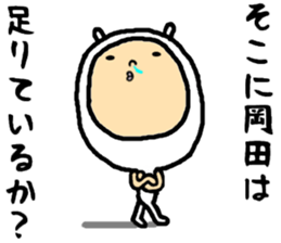 the okada sticker #15873954