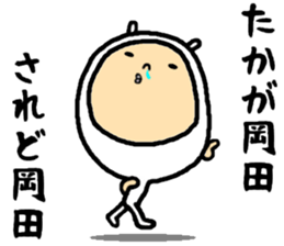 the okada sticker #15873959