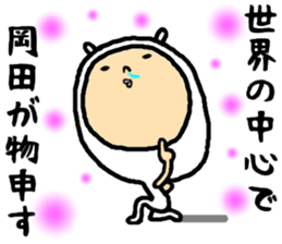 the okada sticker #15873960