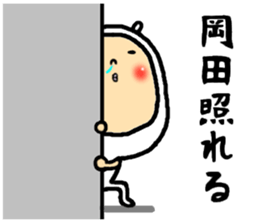 the okada sticker #15873964