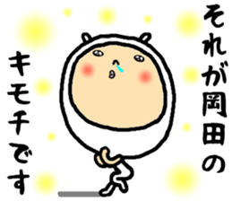 the okada sticker #15873965