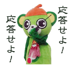 Green Power osakiichibantaro sticker #15874026