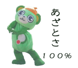 Green Power osakiichibantaro sticker #15874038