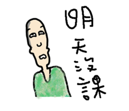 Old sheep ate sticker #15874071