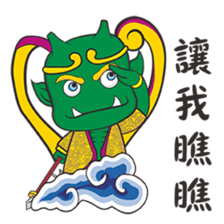 I Love Ya mu liao Mazu sticker #15874083