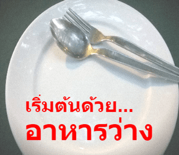 Kin Arai Dee?? sticker #15874563