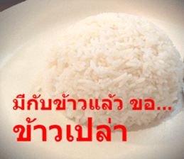 Kin Arai Dee?? sticker #15874564