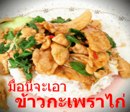 Kin Arai Dee?? sticker #15874565