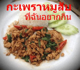 Kin Arai Dee?? sticker #15874566