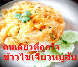 Kin Arai Dee?? sticker #15874570