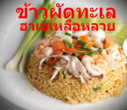 Kin Arai Dee?? sticker #15874576