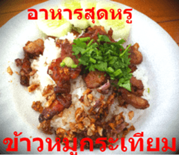 Kin Arai Dee?? sticker #15874577