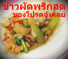 Kin Arai Dee?? sticker #15874578