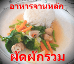 Kin Arai Dee?? sticker #15874579