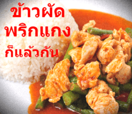 Kin Arai Dee?? sticker #15874580