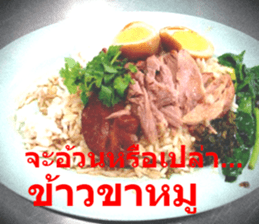 Kin Arai Dee?? sticker #15874581