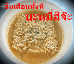 Kin Arai Dee?? sticker #15874585