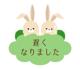 Moku Moku Message2017 sticker #15874612
