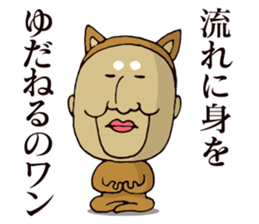 Masao of the face getting irritated sticker #15874648