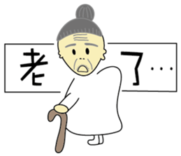 Old sister daily language sticker #15874693