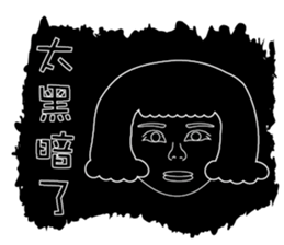 Old sister daily language sticker #15874702