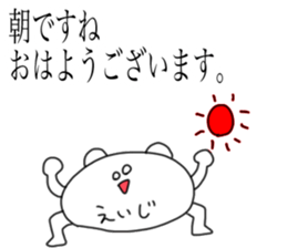 Eiji is a bear and speak honorifics sticker #15874850