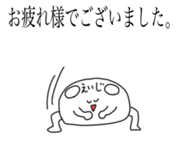 Eiji is a bear and speak honorifics sticker #15874851