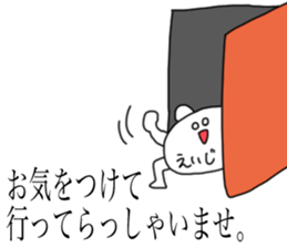 Eiji is a bear and speak honorifics sticker #15874853