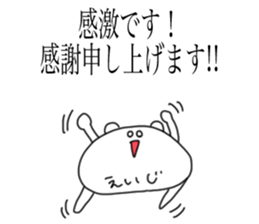 Eiji is a bear and speak honorifics sticker #15874855