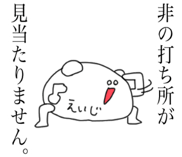 Eiji is a bear and speak honorifics sticker #15874857