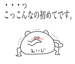 Eiji is a bear and speak honorifics sticker #15874858