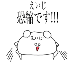 Eiji is a bear and speak honorifics sticker #15874862