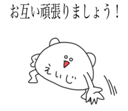 Eiji is a bear and speak honorifics sticker #15874863