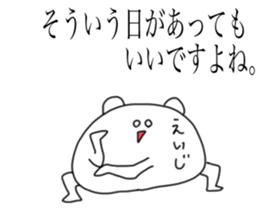 Eiji is a bear and speak honorifics sticker #15874864