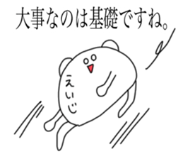 Eiji is a bear and speak honorifics sticker #15874865