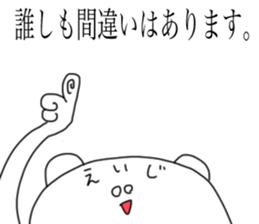 Eiji is a bear and speak honorifics sticker #15874866