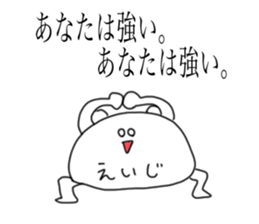 Eiji is a bear and speak honorifics sticker #15874867