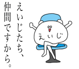 Eiji is a bear and speak honorifics sticker #15874868