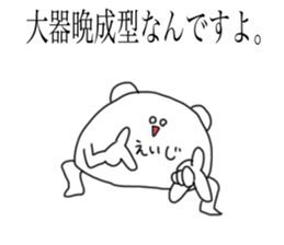 Eiji is a bear and speak honorifics sticker #15874869