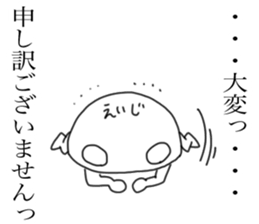 Eiji is a bear and speak honorifics sticker #15874871