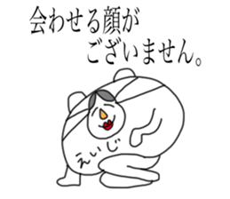 Eiji is a bear and speak honorifics sticker #15874873