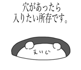 Eiji is a bear and speak honorifics sticker #15874874