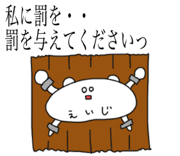 Eiji is a bear and speak honorifics sticker #15874875