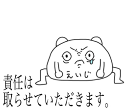 Eiji is a bear and speak honorifics sticker #15874876