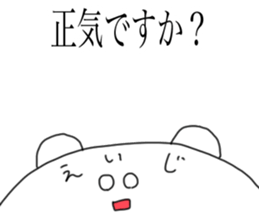 Eiji is a bear and speak honorifics sticker #15874881