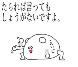 Eiji is a bear and speak honorifics sticker #15874884