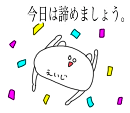 Eiji is a bear and speak honorifics sticker #15874885