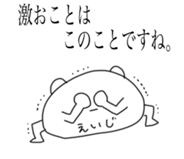 Eiji is a bear and speak honorifics sticker #15874889